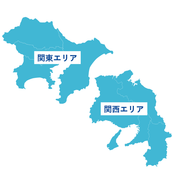 東京・埼玉・千葉・神奈川